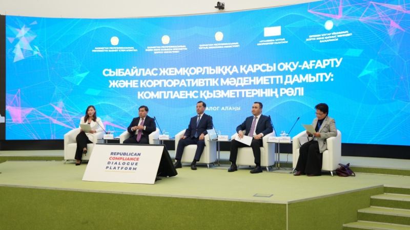 Агенттікте комплаенс-қызметтерге арналған  диалог алаңы өтті