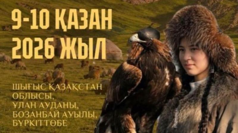 «Шығыс Салбурыны-2026» аясында құсбегілік бойынша І Азия кубогі өтеді