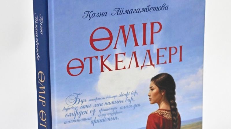 Ғибратты ғұмыр шежіресі