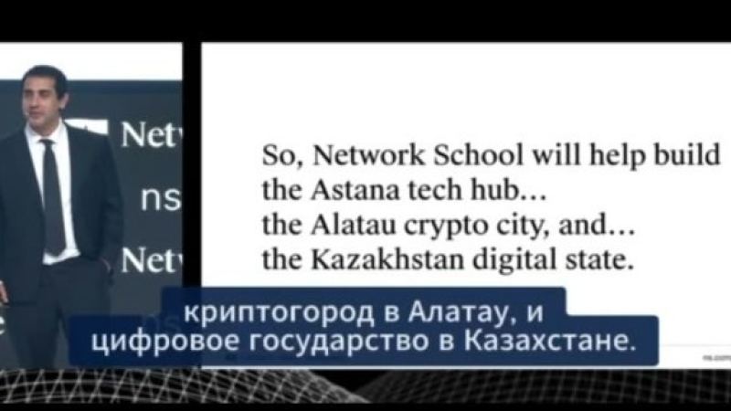 «Астана — келесі Дубай немесе Сингапур!»