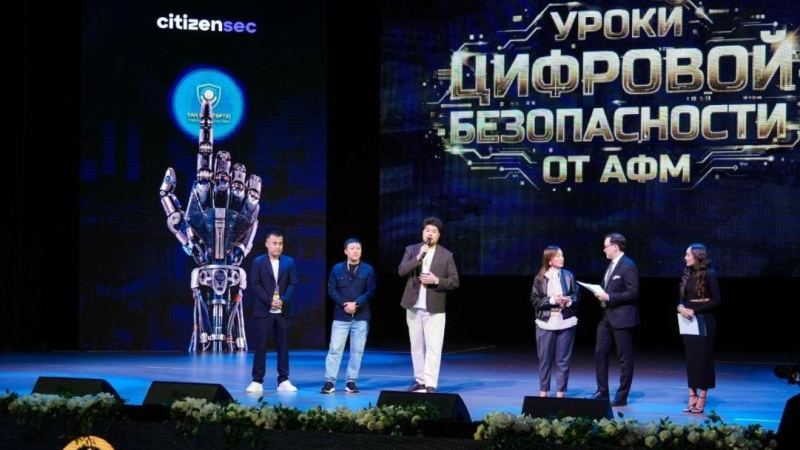 Киберқауіпсіздікке арналған форум өтті