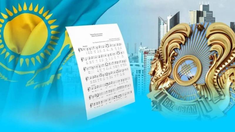 Мемлекеттік рәміздер ел тәуелсіздігін және ұлттық бірегейлікті білдіреді