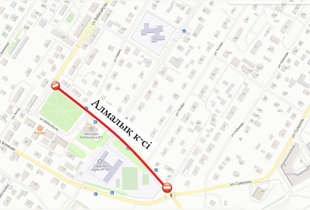 Алмалық көшесінің бір бөлігіне жөндеу жүргізіледі