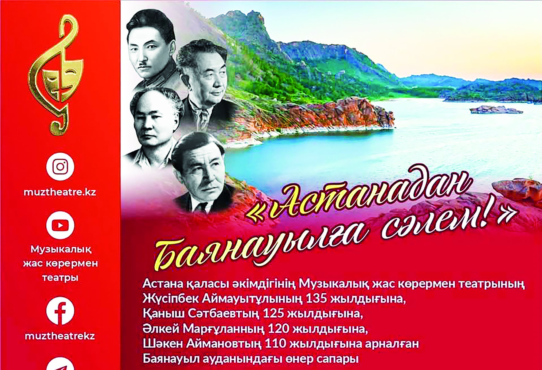 «Абай-Тоғжанмен» ашылады