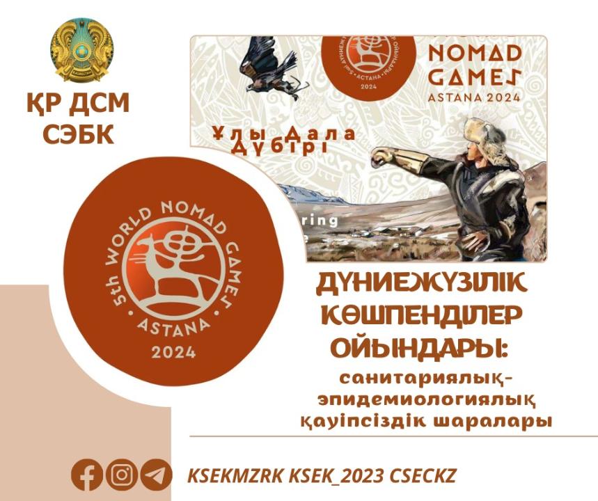 Маймыл шешегіне медициналық ұйымдар дайын