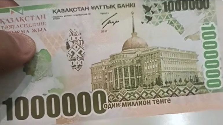 Миллион теңгелік шыққаны рас па?