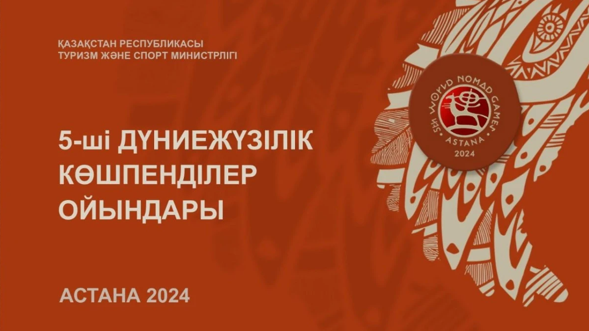 Ашылу салтанаты «Астана-Арена» стадионында өтеді