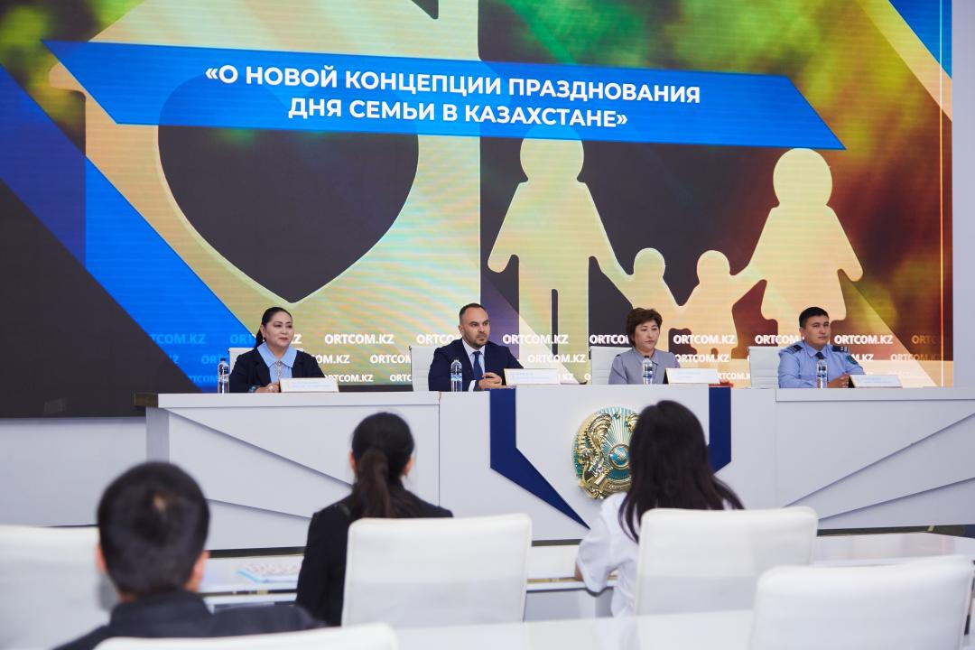 Отбасы күнін атап өтудің концепциясы ұсынылды