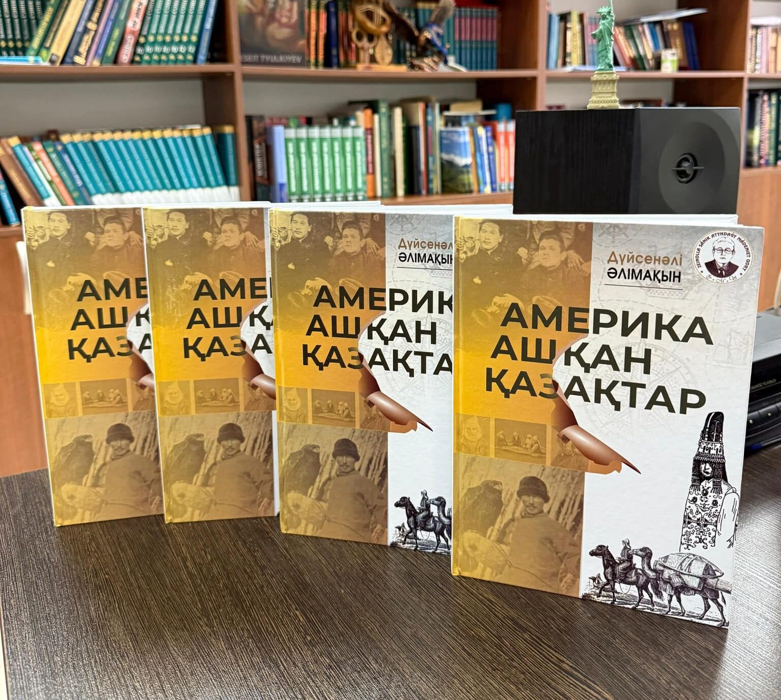 Ұлтқа олжа салған кітап