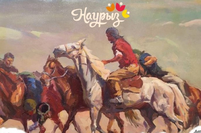20 наурыз – Ұлттық спорт күні