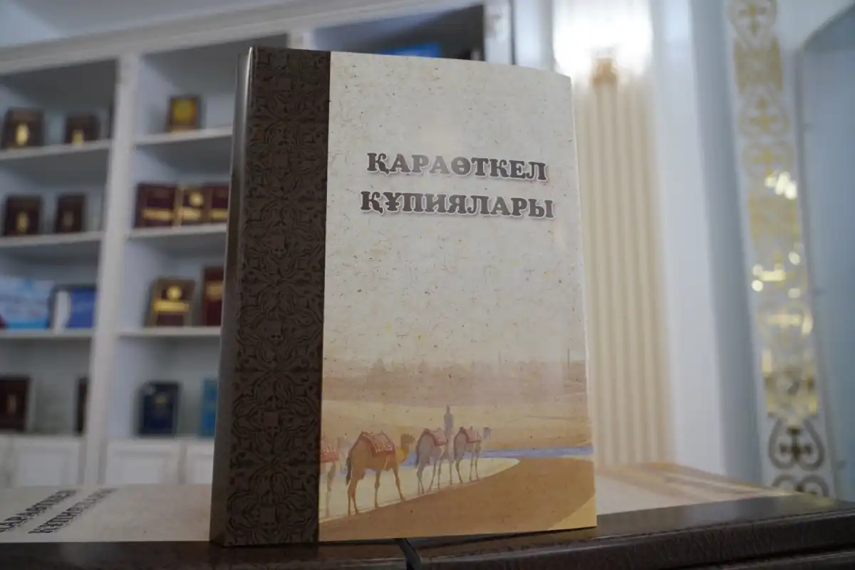 Қараөткел –  алаштың кіндігі