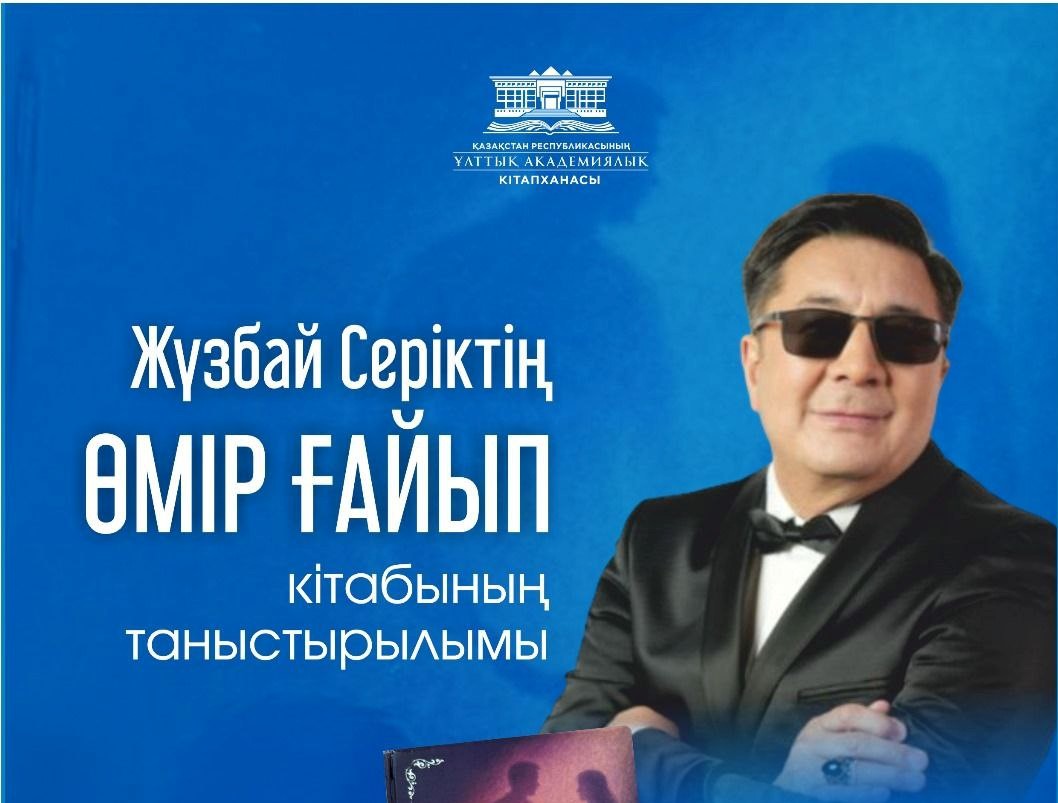 Балалар тағдырын толғайды