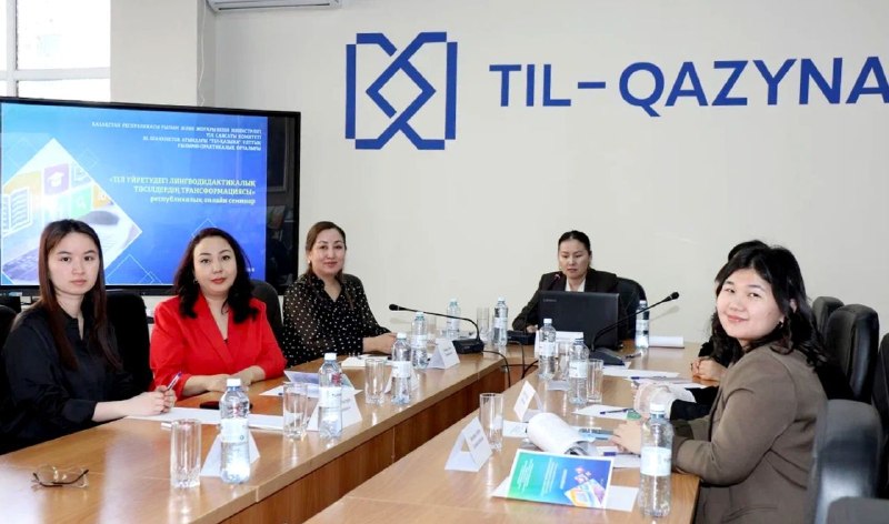 «Тіл үйретудегі лингводидактикалық тәсілдердің трансформациясы»