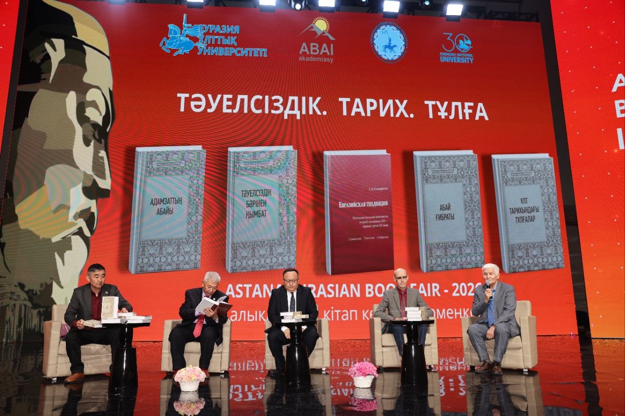«Тәуелсіздік. Тарих. Тұлға» жобасы кітаптарының таныстырылымы өтті