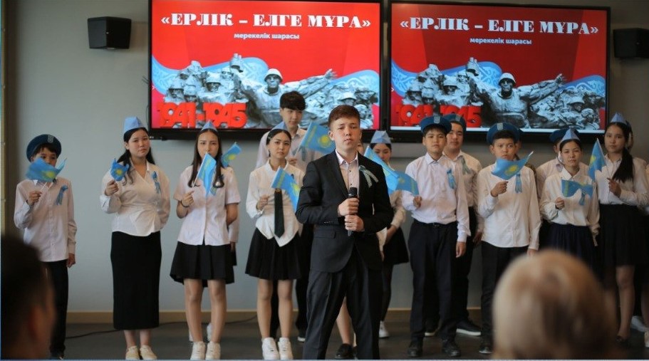 «Ерлік елге мұра» іс-шарасы өтті