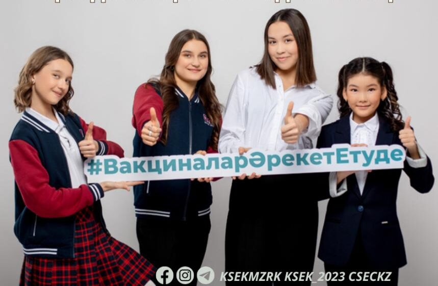 АПВ-ға қарсы екпелер 14–17 жастағы қыздарға қолжетімді болмақ