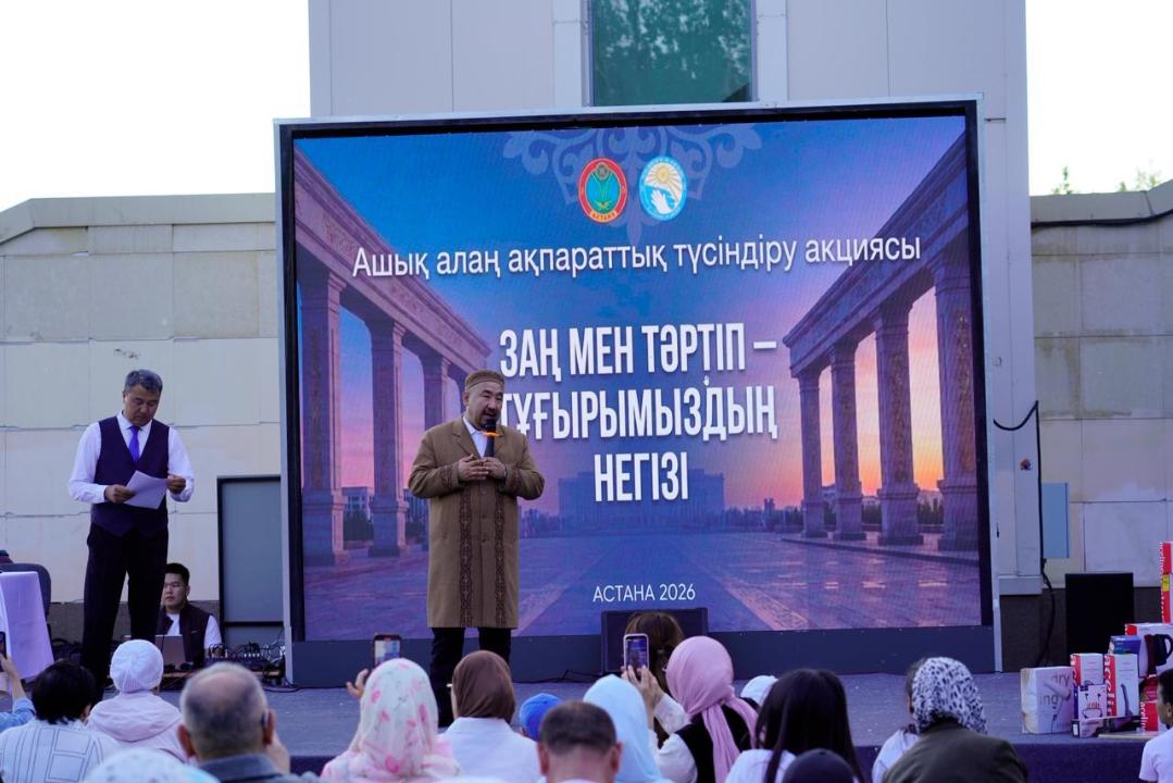 Тұрғындардың діни сауатын арттыруға бағытталған акция өтті