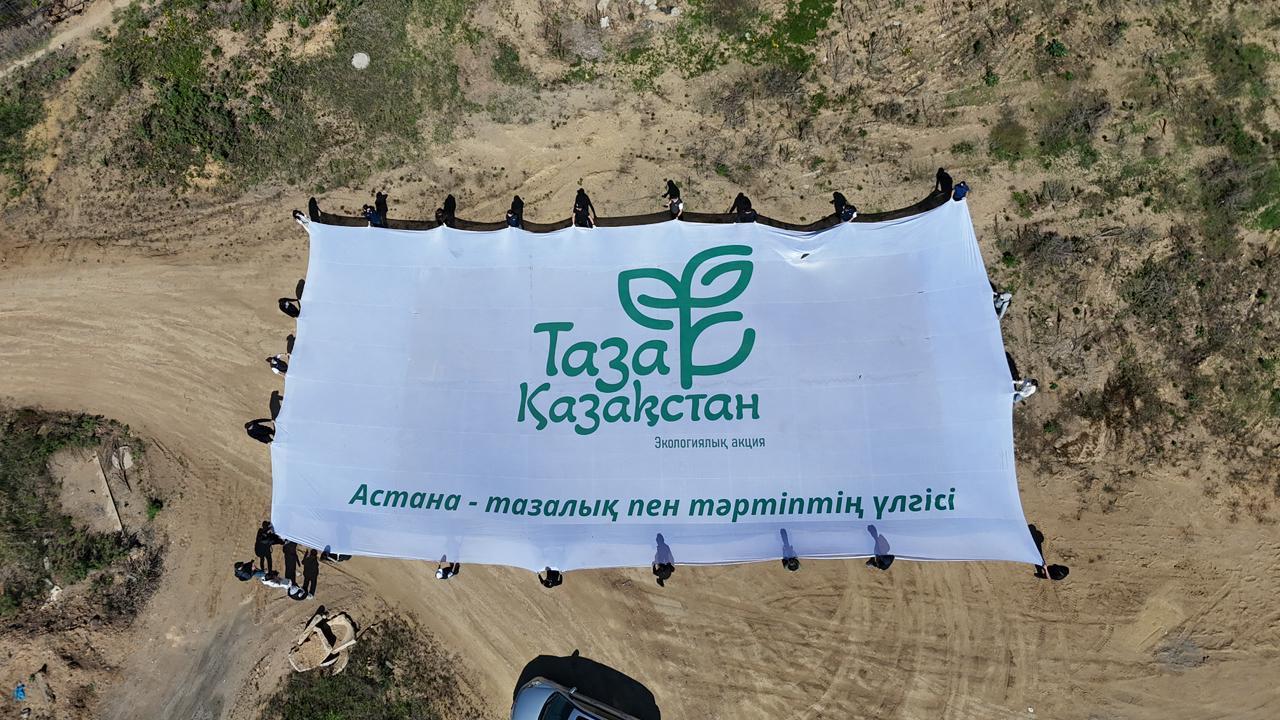 «Мөлдір бұлақ» экоакциясына қатысушылар «Таза Қазақстан» алып туын жайды