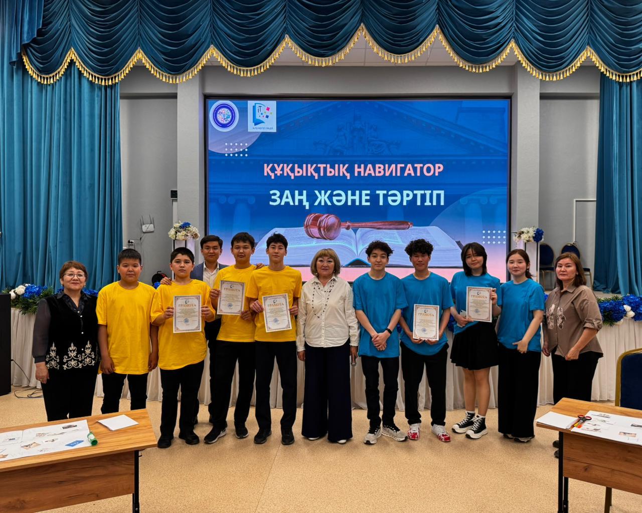 Оқушылар арасында «Құқықтық навигатор» квест-ойыны өткізілді
