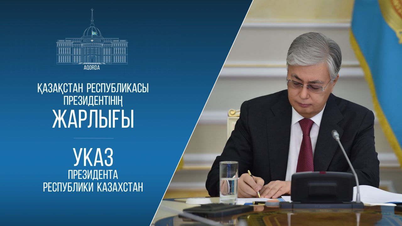 Мемлекет басшысы «Кітап оқу мәдениетін дамыту және зерделі ұлт қалыптастыру жөніндегі шаралар туралы» Жарлыққа қол қойды
