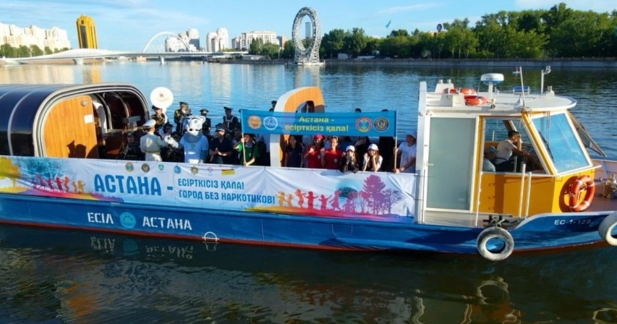 Елордада өзен бойында оркестр сүйемелдеуімен есірткіге қарсы акция өтті