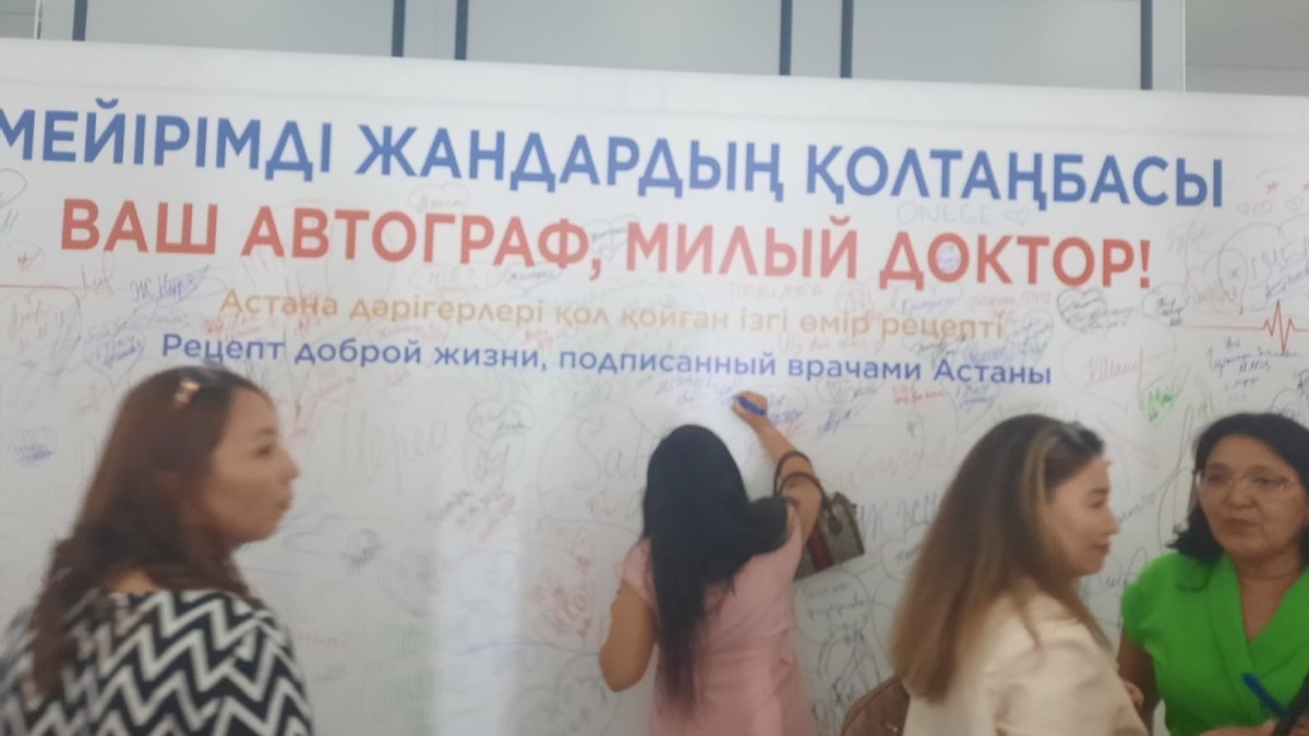 Мейірбикелердің мейрамы
