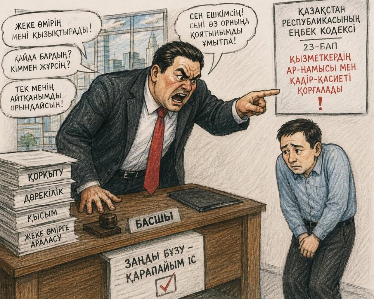 Адамдар бір-бірін қорлауға неге бейім?