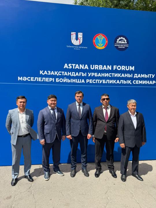 Астанада урбанистика мәселелері бойынша форум өтті