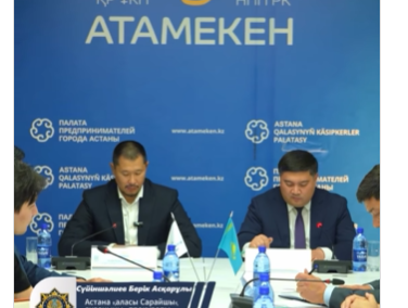 Прокуратура инвесторлармен және бизнес-қоғамдастық өкілдерімен кездесу өткізді