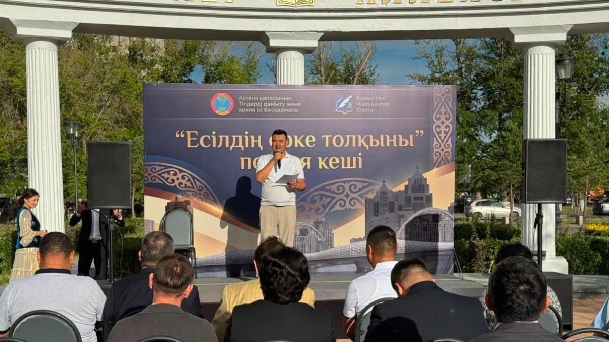 Есіл жағасында жыр қалықтады