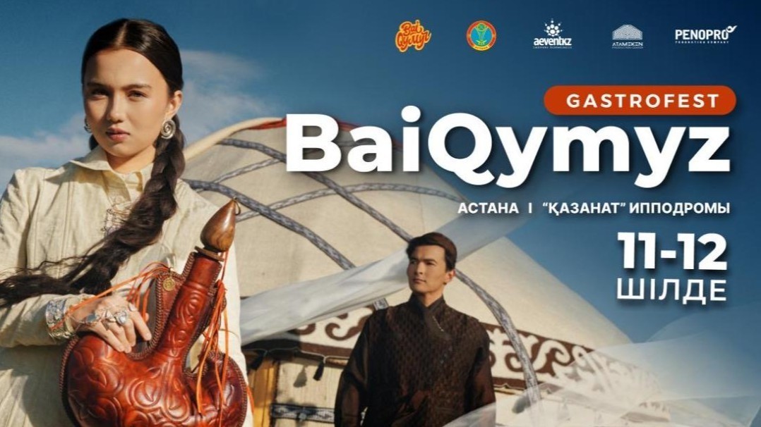 Осы демалыста Астанада BaiQymyz-2026 фестивалі өтеді