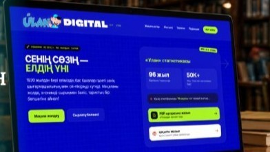 Жас журналистерге арналған цифрлық платформа іске қосылды