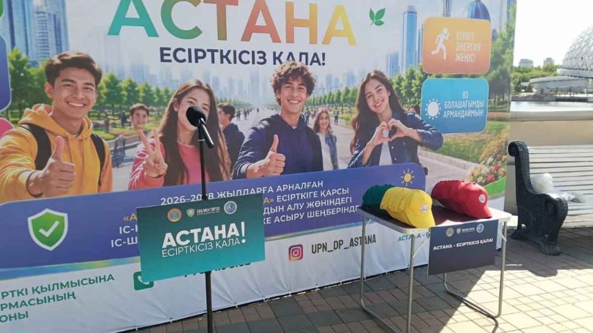 Есірткінің алдын алу бойынша «Ашық микрофон» акциясы өтті