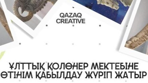 Елордада «Ұлттық қолөнер мектебі» жобасы өтеді