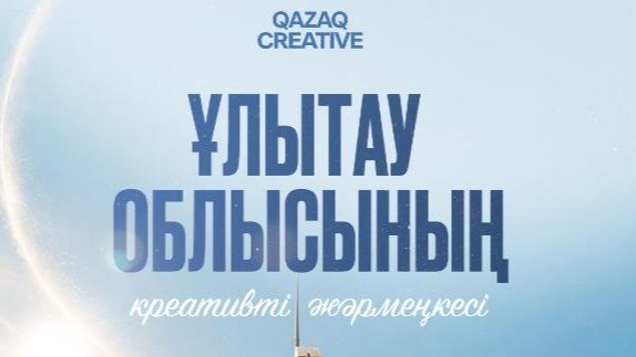 Алтын Орданың мұрасы Астанада жаңғырады