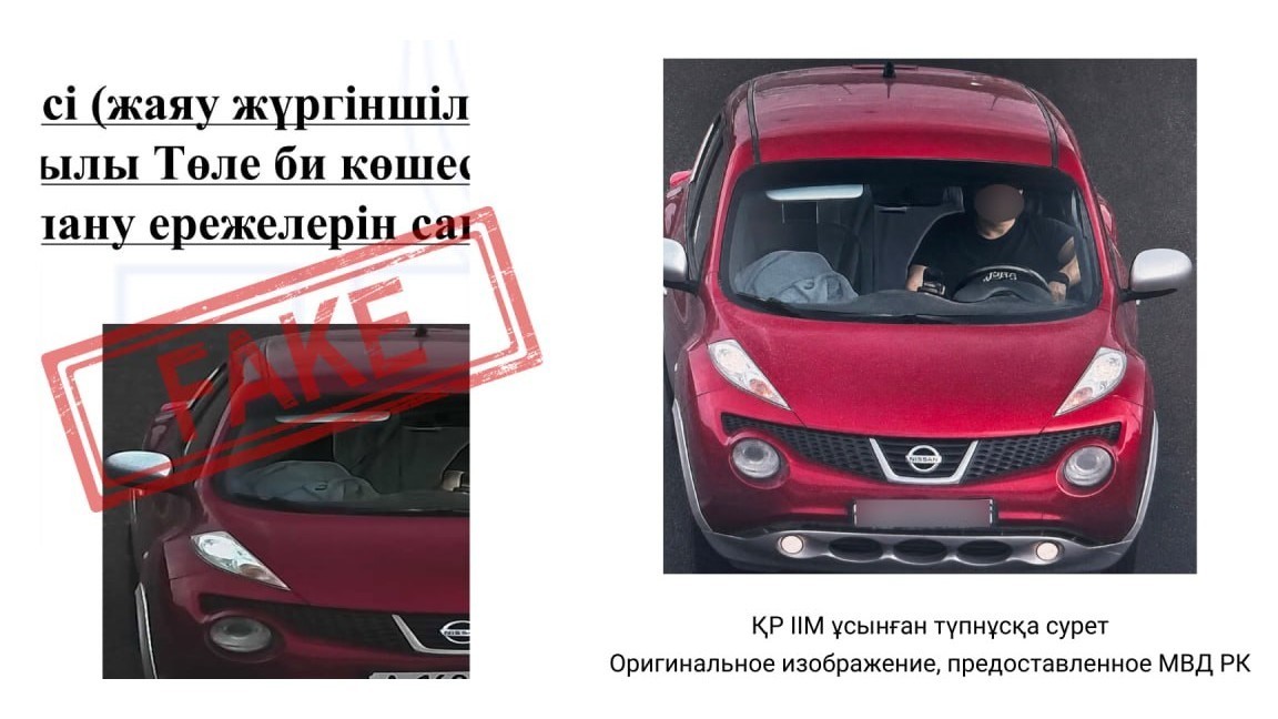 Жалған ақпарат үшін заңнамалық жауапкершілік бары ескертілді