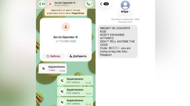 Коммуналдық қызмет атын жамылған алаяқтардан сақ болыңыз!