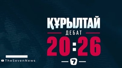 Жетінші арнада жеті партия арасында пікірталас өтеді
