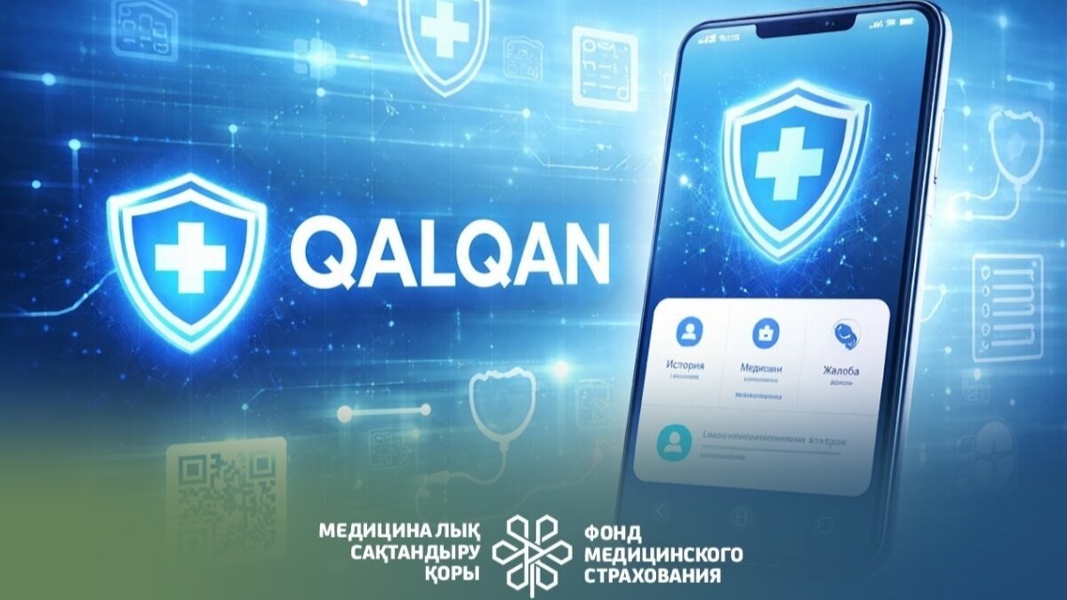 МӘМС қаражатын негізсіз төлемдерден қорғаудың жаңа жүйесі құрылуда