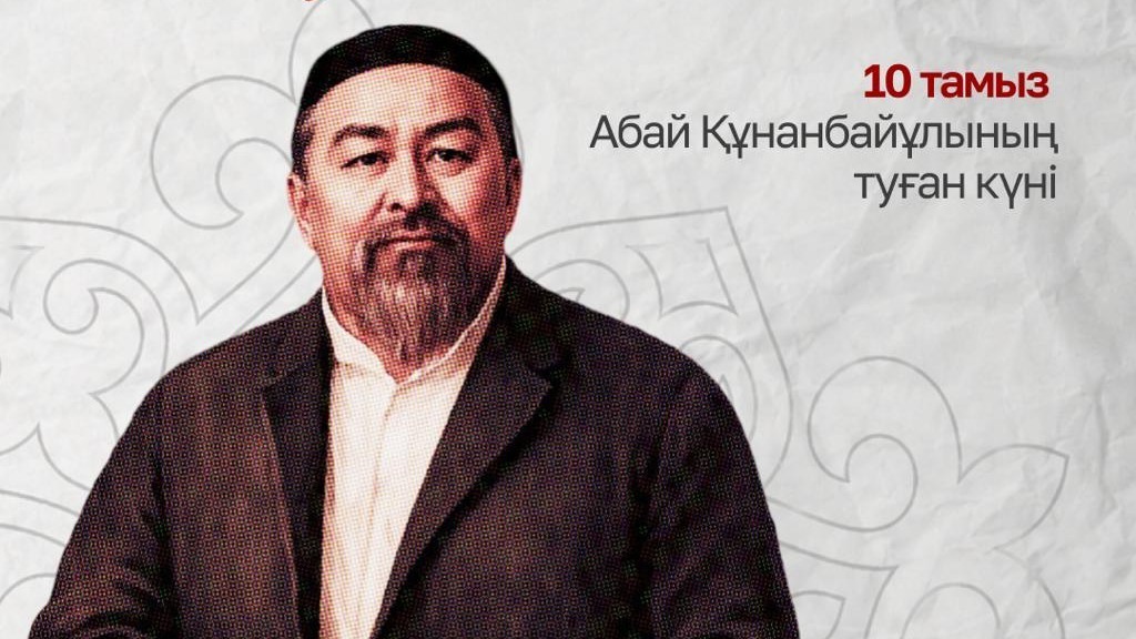 «Көңілім әнді ұғады»