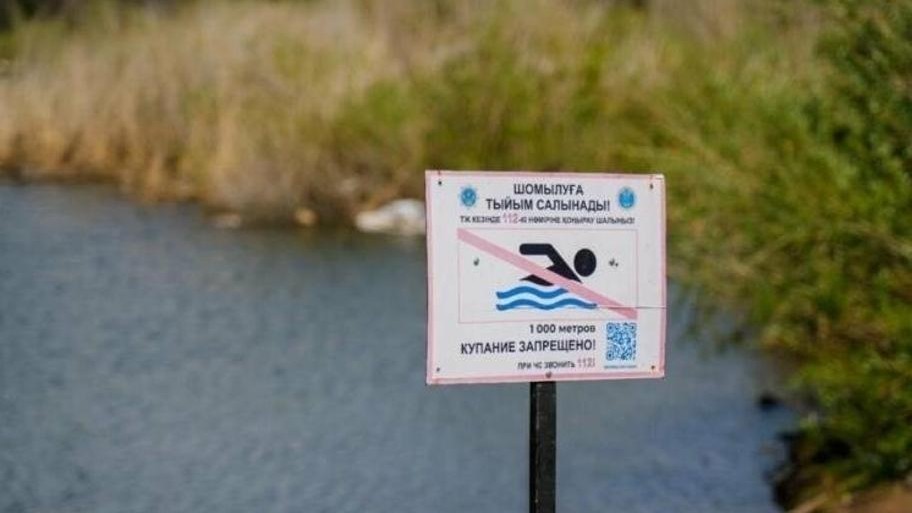 Тыйым салынған жерде суға түскені үшін жазаланды
