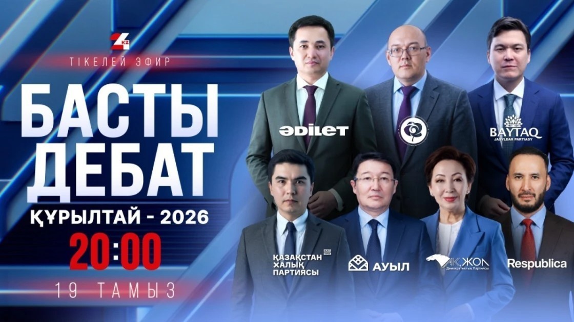 19 тамызда саяси партия көшбасшылары тікелей эфирде пікірталас өткізеді
