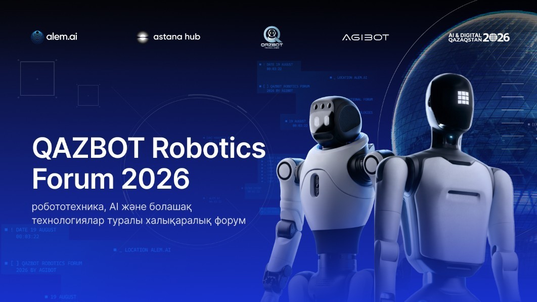 Астанада QAZBOT ROBOTICS FORUM 2026 өтеді
