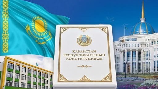 «Конституция негіздері» – жаңа пән