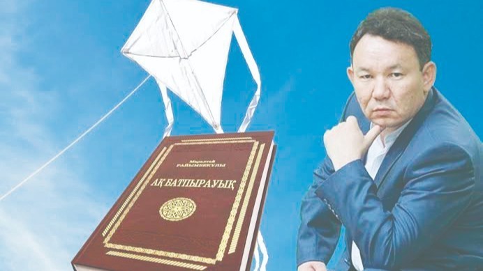 «Ақ батпырауық» құпиясы
