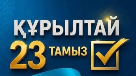 Үйден дауыс беру мүмкіндігі кімдерге беріледі?