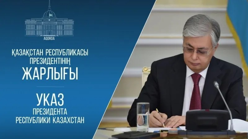 Президент «Бірінші шақырылымдағы ҚР Құрылтайының бірінші сессиясын шақыру туралы» Жарлыққа қол қойды,