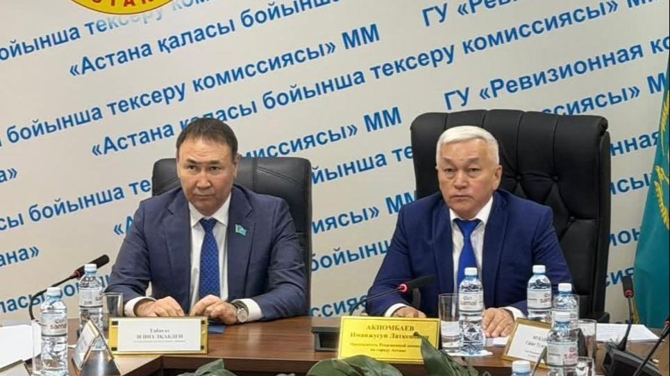 Мемлекеттік аудит қорытындылары қаралды