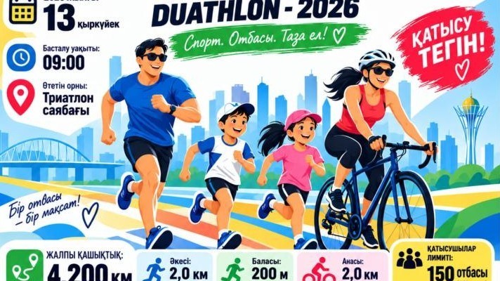 «OTBASY DUATHLON – 2026» іс-шарасы өтеді