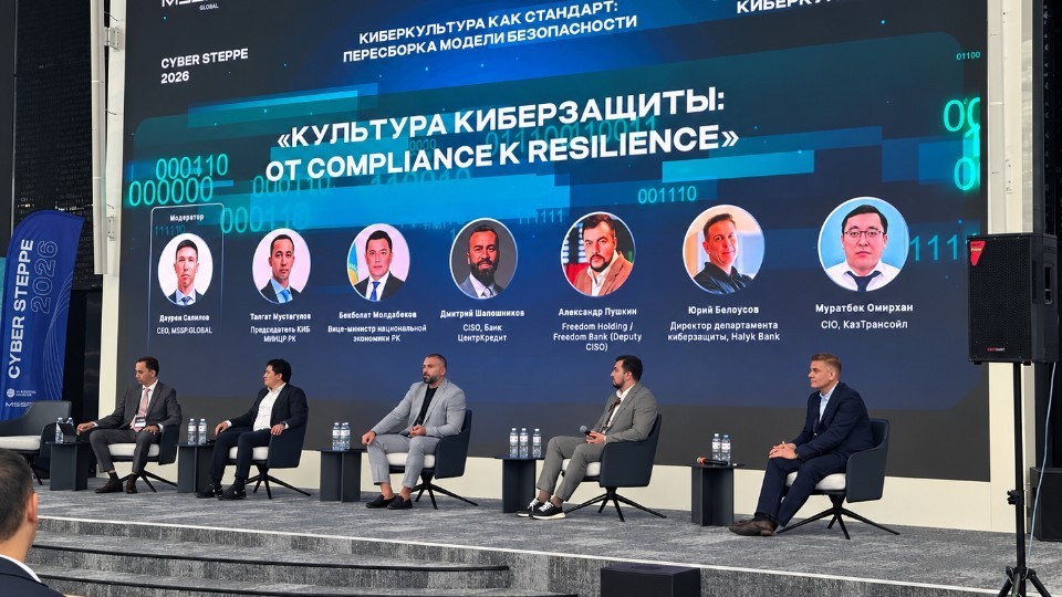 Елордада «CYBER STEPPE 2026» конференциясы басталды